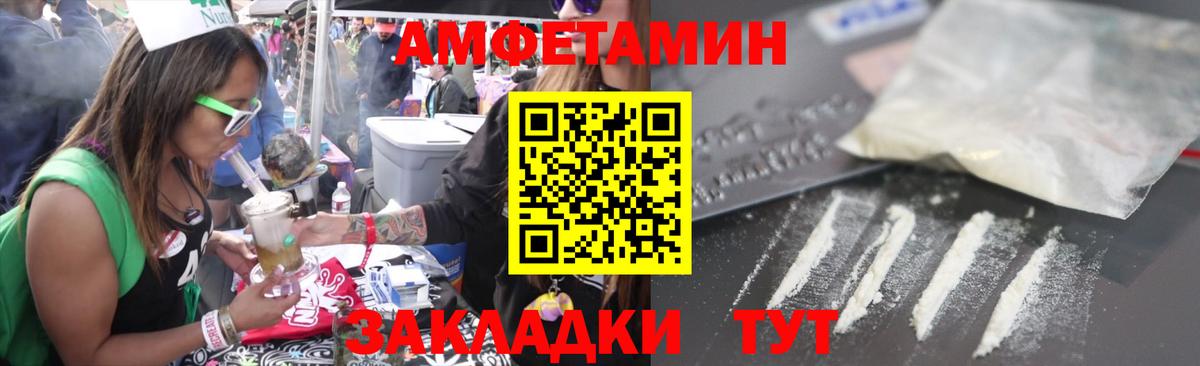 АМФ 98% Волжск