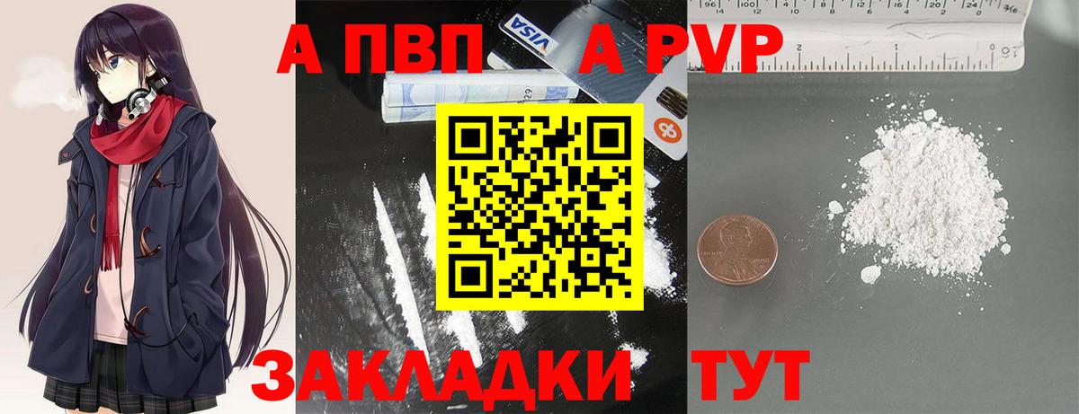Alfa_PVP Соль Волжск
