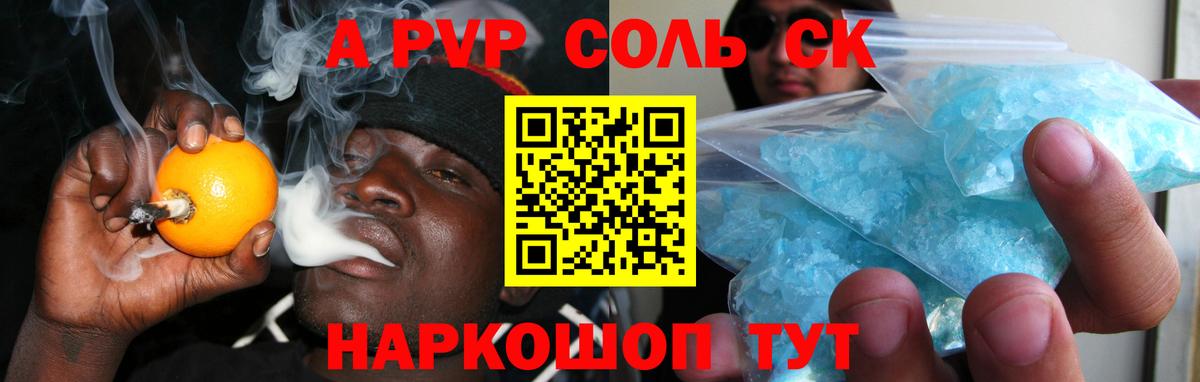 A PVP мука  Alpha PVP  Альфа ПВП мука  Волжск  цена наркотик  Вход с VPN  Альфа ПВП Crystall 