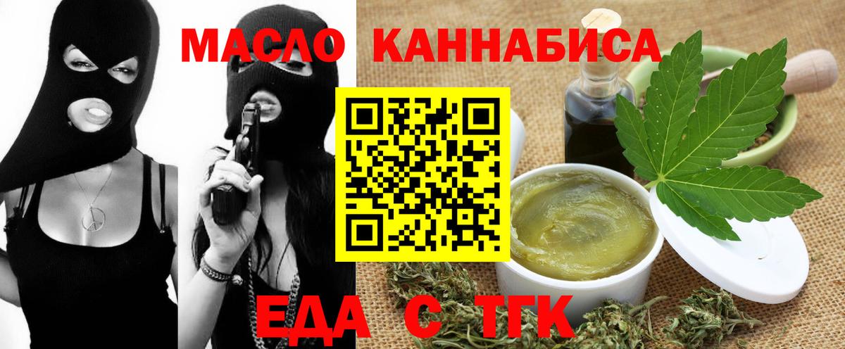 Cannafood конопля Волжск