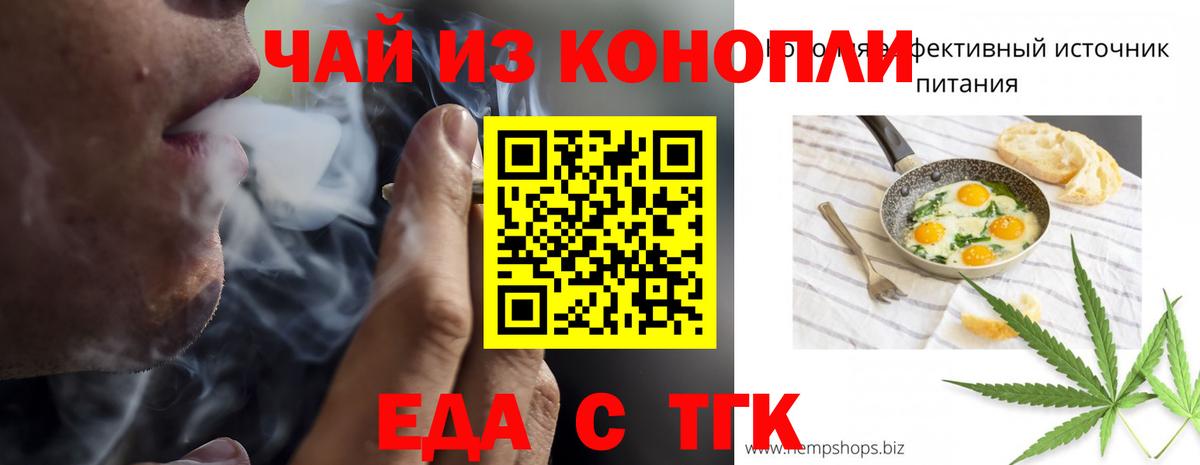 Волжск  Cannafood конопля  Вход с VPN 
