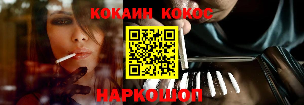 COCAIN Боливия Волжск