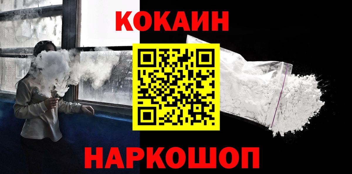 Волжск  КОКАИН 98%  Вход с VPN  цены   Cocaine 98% 