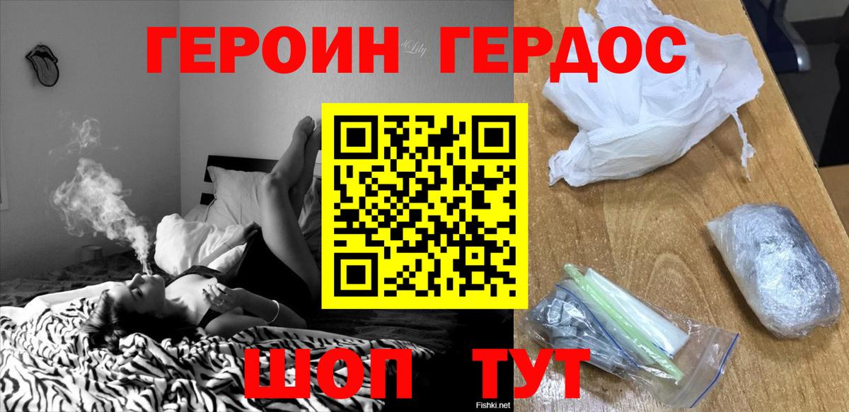 Героин Афган  Героин  Волжск  Вход с VPN 