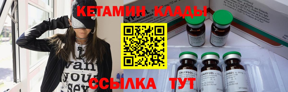 Кетамин VHQ  kraken tor  Вход с VPN  Волжск  Кетамин ketamine 