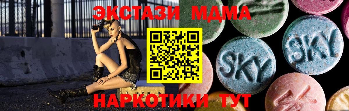 Волжск  МДМА crystal  Вход с VPN  MDMA  MDMA VHQ 