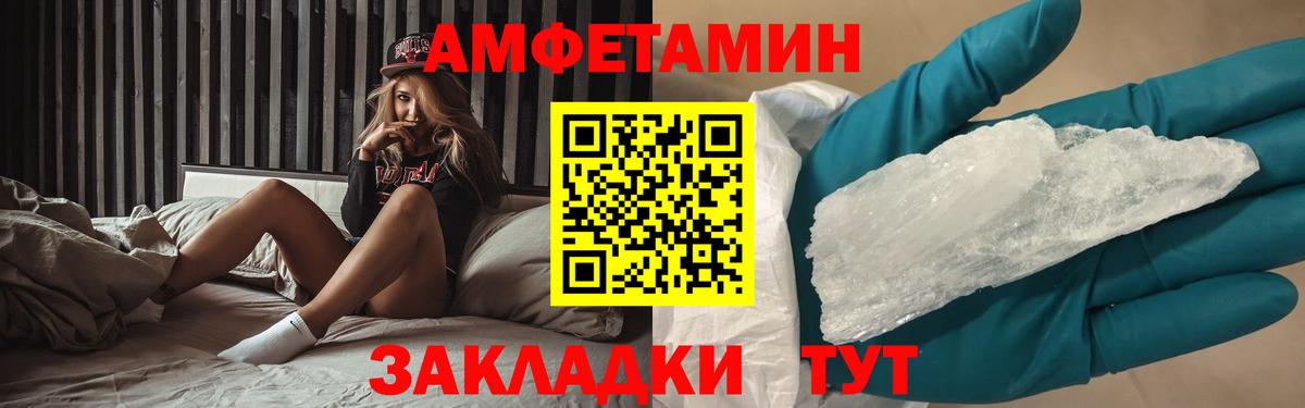 Волжск  Метамфетамин кристалл  Вход с VPN 
