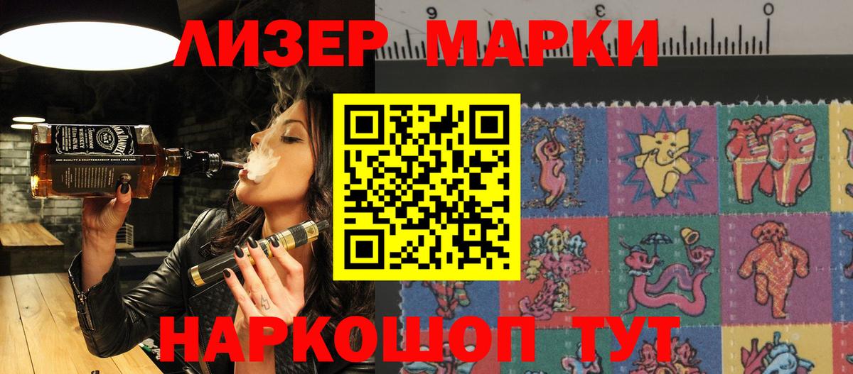 Марки N-bome 1,5мг  Марки N-bome 1,5мг  Волжск  Наркотические марки  Вход с VPN 