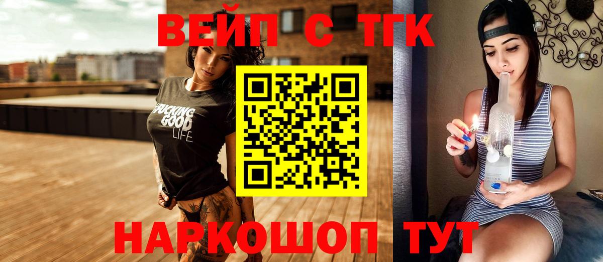 ОМГ ОМГ ссылка  Вход с VPN  Волжск  ТГК вейп 